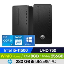 HP 280 Pro G8 24J29AV i5 데스크탑 가성비 사무용 재택근무 내장그래픽 11세대 PC (코어i5-11500/UHD 750), 256GB, 8GB, 윈도우10 Home