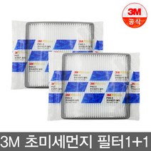 3M 차량용 초미세먼지 필터 PM 0.3~0.5 1+1 자동차 에어컨필터 싼타페tm 그랜져IG GV70 GV80, F5245