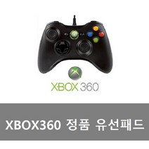 엑스박스360 xbox360 중고 정품 유선패드 컨트롤러