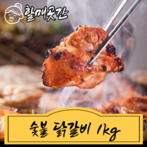 닭다리살로 만든 춘천식 간장 양념 닭갈비 캠핑음식추천, 양념(매운맛), 1kg