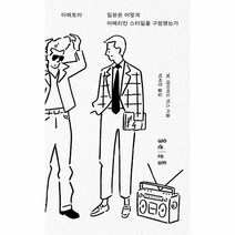 아메토라 일본은어떻게아메리칸스타일을구원했는가, 상품명