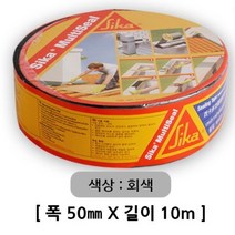 하수관 보수용 자기접착식 방수테이프10m 물받이 관방수 크렉 비샘