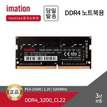 ddr48gb노트북램 추천 상품 (판매순위 가격비교 리뷰)