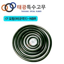 [태광특수고무] 오링-NBR (비규격 1~100), No. 3, 1.7x1.0 (40EA)