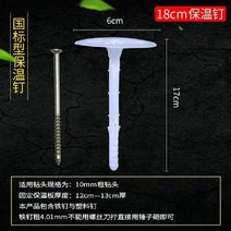 인슐레이션화스너디스크 플라스틱 앙카 단열재 핀 롱 긴 사이즈 14 16 18 cm, 18cm 200세트