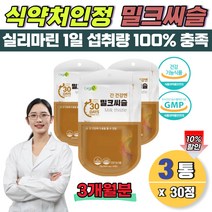 식약청인증 간 건강 영양제 3개월분 실리마린 MILKTHISTLE 간건강식품 헛개나무 홍삼 아연 셀렌 밀크시스 하루1알 남성간영양제 sat 비 알콜성 실리마린 아연 헛개나무