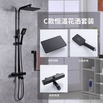 천장 샤워기 헤드 욕실 해바라기 스텐 샤워 수전, D타입 항온샤워기세트