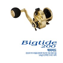 바낙스 장구통릴 BIGTIDE 200 좌 우핸, BIGTIDE200L좌