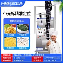 티백 포장기 전자동 계량 및 포장 차 과립 분말 약용 종자 분배기 씰링 기계, 자동 입상 분말 포장기 커서 위치 지정
