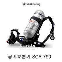 [산청] OP 공기호흡기 (SCA790) 60분 풀세트 3종 사은품, 상세 설명 참조