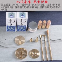 향세트 순수 구리 버너 스타터 국내 Agarwood 세라믹, 11 5