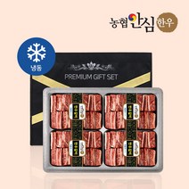 [농협안심한우] 1등급 한우 찜갈비세트 2호 3.2kg (800gx4팩)