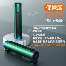 벽걸이 난방기 히터 전기 전기컨벡터 화장실 동파방지 라디에이터 전기히터, D. 1500W 녹색 (휴대용 버전)