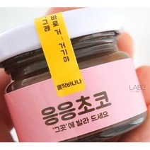 몸에바르는 핥아먹는 애무용 쵸코 바디초콜렛 색다른경험 커플용 전희용 커플놀이 모텔용, 1개