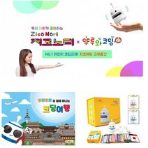 뚜루뚜루+코딩교재 세트 [넘버 원 코딩교재 지코노리] 코딩여행을떠나요