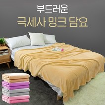 한강/이불담요/무지담요/예쁜담요/캠핑/블랭킷/담요/대형담요/부드러운/미니담요/극세사담요/카페/무릎담요