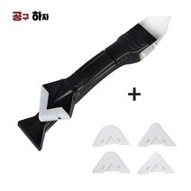 공구하자 실리콘 제거기 스크래퍼 GZ15A002001, 1-실리콘헤라-일반형, 1개