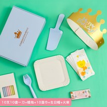 빈티지 디저트 커트러리 포크 나이프 7종 세트 케이크 접시 일회용 식기 캔들 생일 모자 티슈 물방울 맞춤, 15 블루사각접시10인원1세트