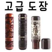 선인당 도장 인감도장 고급도장 국내생산 선물, 01.십장생+융케이스