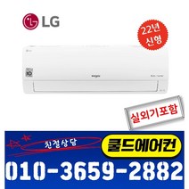 LG 휘센 (22년신형) SQ06BCAWBS 6 / 7평형 인버터 벽걸이에어컨 [기본설치비별도+수도권 빠른설치+실외기포함] /제주 부산 충청도 충청남도 등 외곽지역 설치불가, SQ07BCAWBS (7평형) 인버터냉전, 22년 신형(화이트)