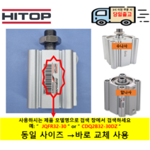 F.TEC 박형실린더 KFDX80-50 자석내장 암나사 ( 호환품 HITOP JQFABR80-50 동일 취부홀 바로 교체 사용가능)