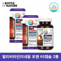 군인 멀티 비타민 포맨 30대 남자 영양제 비타민 청소년기 하루 한포 영양제 어른 수입 맞춤 비타민 2통