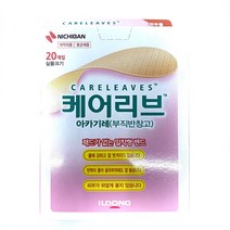 케어리브 아카기레 부직포 반창고, 수량
