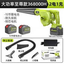 무선 충전 송풍기 고온용 축류 에어바운스 대포 양흡입 송풍기 Shibaura 식 리튬, 익스트림 모델 투 전기 1회 충전 + 먼지 제거