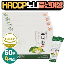 HACCP인증 파극천 노니 환 부모님 엄마아빠 노인 선물 인도네시아산 분말 60대 70대 어르신 부모님 장모님 예비장모님 생일 생신 기념일 감사 시어머니 시아버지