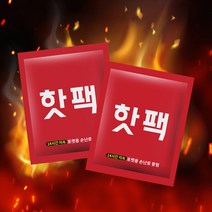 파파맘 흔드는 핫팩 90g 50개 국내 생산