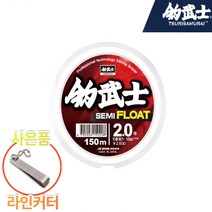 조무사 세미플로팅 원줄 감성돔 뱅에돔 찌낚시 나일론 사은품 라인커터, 화이트 5.0호150M +라인커터