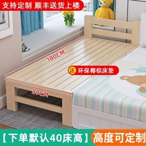 유아용 확장 침대, 뼈대, 길이 80 와이드 180