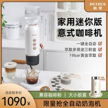 에스프레소추출기 가정용 원두 커피 머신 캡슐 휴대용 홈 미니 소규모 사무실과 호환되는 Petrus/Bai Cui 이탈리아 완전 반자동 커피 머신, [01] 하얀색, [01] 공식 규격
