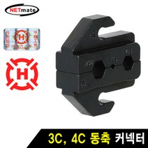 강원전자 HANLONG HT-43A 3C 4C 동축 커넥터 다이, 1개