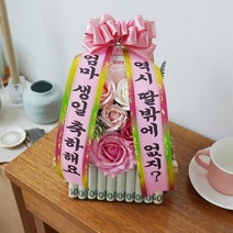 갓샵 미니 개업화환 & 용돈화환 2종 승진 축하 개업선물, 특견명체(화환문구는 배송메세지에 적어주세요), 용돈화환 피치