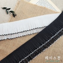 레이스천 2중 프릴 주름레이스 67mm 셔링레이스 끝단 밑단 리폼 홈미싱 인형옷 애견의류 DIY, 블랙