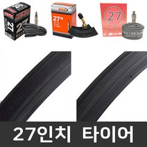 바이크7 27인치 자전거타이어 자전거튜브, 1개