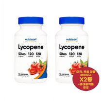 최신정품 Nutricost 라이코펜 50mg 120정 베지캡슐 X2통 뉴트리코스트 Lycopene +휴대용약통 별도증정