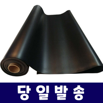 고무판 바닥깔판 작업다이 미끄럼방지 고무매트 10cm재단, 50mm