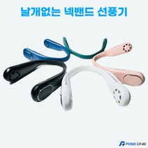 라이즈원 넥밴드 휴대용 목 선풍기, 15. 날개없는 넥밴드2 그린