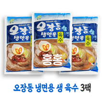 홍홍 중국식품 오장동 냉면용 생 육수 330ml 3팩구성 냉면 육수 중국냉면 냉면육수팩 물냉면 연길냉면, 3팩, 3개