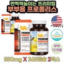면역력높이는 프리미엄 아연 프로폴리스 항산화 도움 입안헐었을때 플라보노이드 대두유 팜유 대두레시틴 밀납 면역기능 세포분열도움 어바틀 bottle 성장기 청소년 어린이 어르신
