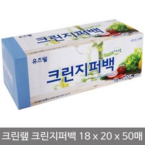 크린랩유즈웰크린지퍼백18x20x50매