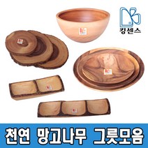 천연망고나무 그릇모음, 02.복숭아접시 1호