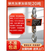 톤백저울 산업용 전자 저울 크레인 매달림저울, 20.20톤 휴대용 무선 인쇄 강철 쉘 강화 낙하 방지
