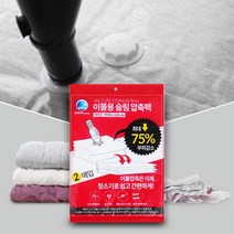 슬림 이불압축팩 2P/대형 진공팩 옷 압축 진공 의류 _ 2023895EA, 쿠팡 본상품선택