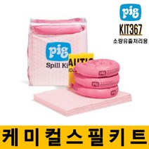 KIT367 케미컬용 스필키트 흡착포 흡착제 삭스 SpillKit, 단품
