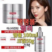 탄력 차오름크림50g/앰플100ml/300달톤 콜라겐 고흡수토너, 300달톤 이하 콜라겐토너1000ml