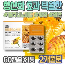 입안 면역 증강 프로폴리스효능 와이프 프로폴리스영양제 남녀 프로폴리스 항균제 아플때 아빠 식약처인증 구강염증 취업축하선물 유아 이마트 여성 면역력 몸속 혀 추천 생신선물 항염