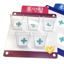 어린이집 개인약 보관함 5구 물약 투약함 유치원게시판, 색상/핑크